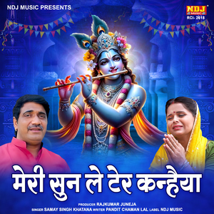 Meri Sun Le Ter Kanhaiya