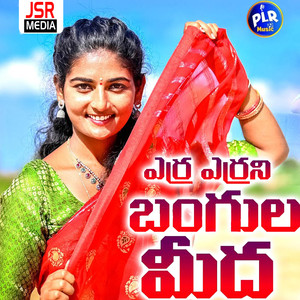 Erra Errani Bangula Mida