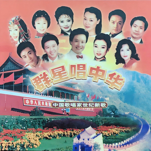 战友情深 (清唱)