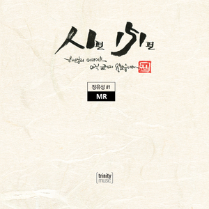 내가 하늘 오르고(MR)