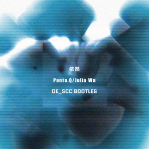 依然 (DE_SCC Bootleg)