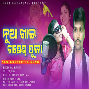 Nua Khai Ganesh Pooja