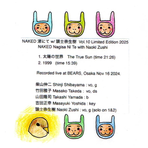 太陽の世界 = The True Sun