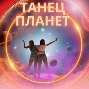 Тишина галактики