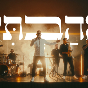 מחרוזת חתונות דתית