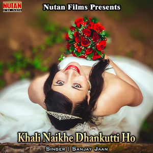 Khali Naikhe Dhankutti Ho
