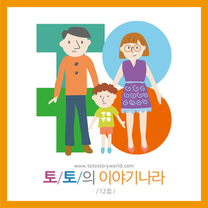 신기한 마법구두