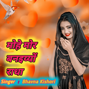 Mohe Mor Baniyyo Radha