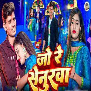 Jo Re Senurwa