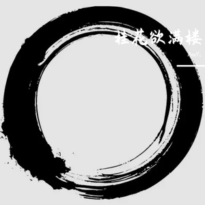 桂花欲满楼
