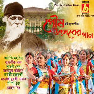 Gram Chhara Oi