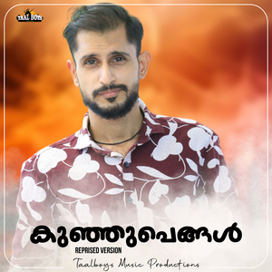Kunju Pengal (Reprised Version)