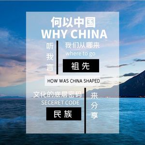 第10讲  “国家”是一个民族认同的共同体