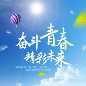 一个人的地久天长