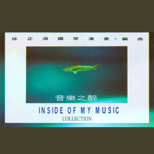 春天的故事+拜访春天+就要挥别