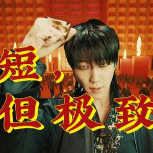 孙悟空（cover：seventeen-super）