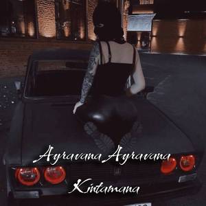 Ayravana Ayravana Kintamana (Remix)