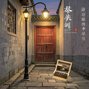 孟婆汤前