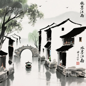 水墨云端