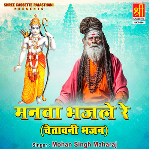 Satsang Mai Anand Aya Re Rawat Loga Ne