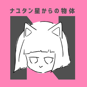 超常マイマイン