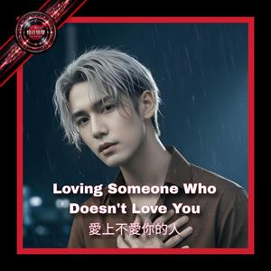 Loving Someone Who Doesn't Love You