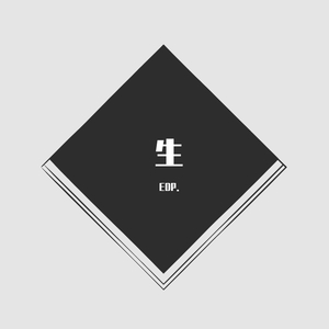 生（Prod.by URBOIWHELAN）