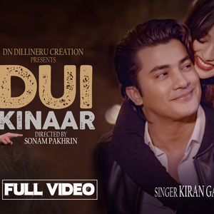 DUI KINAAR