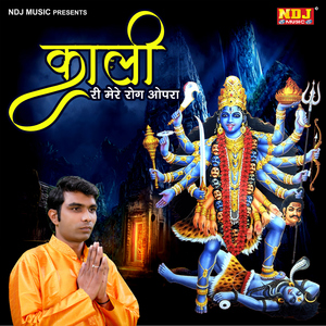 Kali Ri Mere Rog Opra