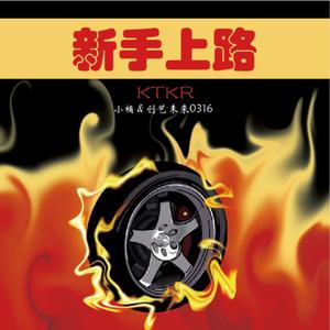 新手上路（Prod.DRP project）