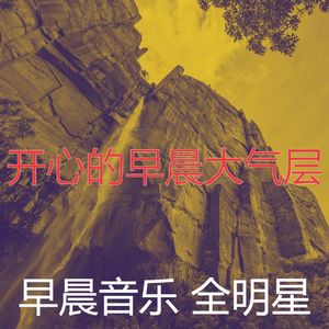 安静的星期一早上声音