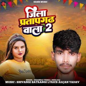Jila Pratapgarh Wala 2