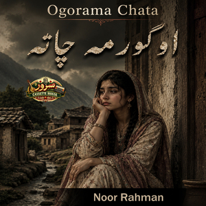 Ogorama Chata