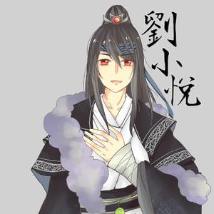 【填翻】自有风骨（翻自 吴琼）