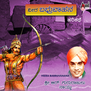 Veera Babruvahan Harikathe