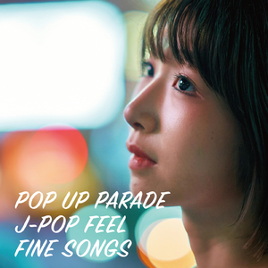 いつかきっと (Cover)