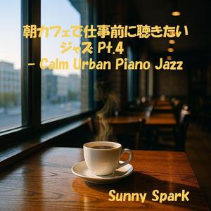 新しい朝の息吹-Breath of a New Morning