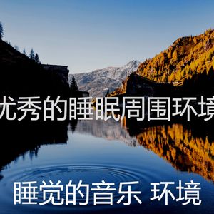 一尘不染做梦印象数