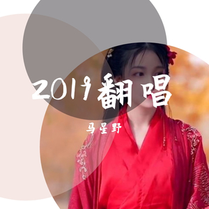 我们曾在一起（翻自 TF家长）