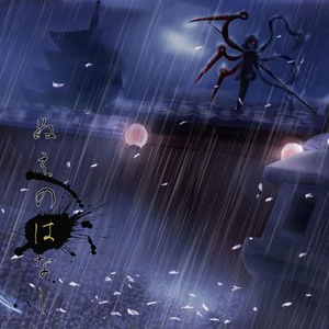 告げられた風雲急