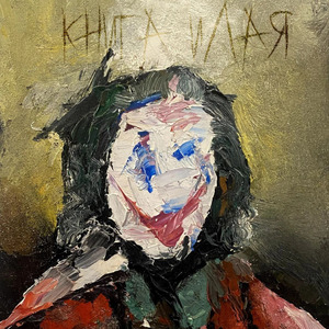 Серебристый луч надежды