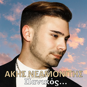 Panikos