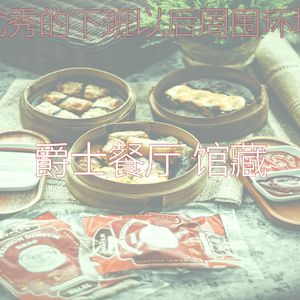 微妙的吃心情