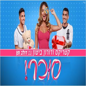 סוכר