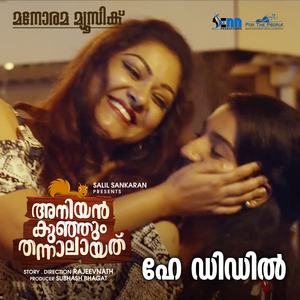 Diddle (From "Aniyankunjum Thannalayathu")