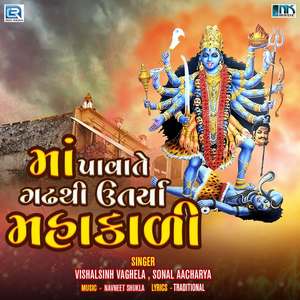 Maa Pavategadhthi Utarya Mahakali