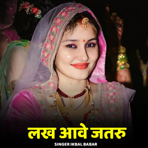 Lakh Aave Jataru