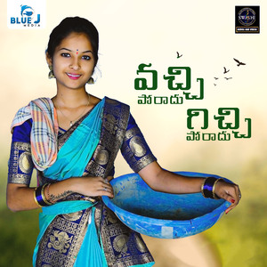 Vachiporadu Gichiporadu