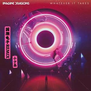 国潮电子vol.1 (Remix)