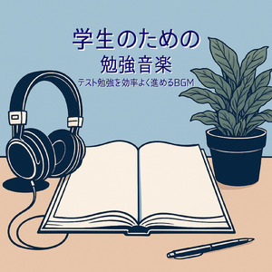 渋谷カフェモーニングの心地よい音楽 (渋谷ジャズ)